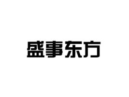 盛事东方