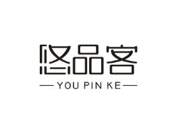悠品客