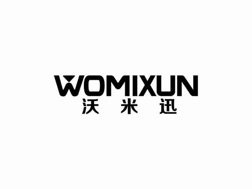 沃米迅