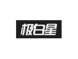 极白星