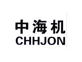 中海机CHHJON