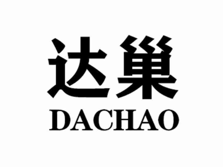 达巢DACHAO