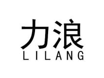 力浪LILANG