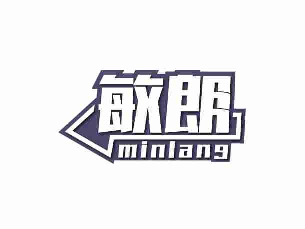 敏朗MINLANG