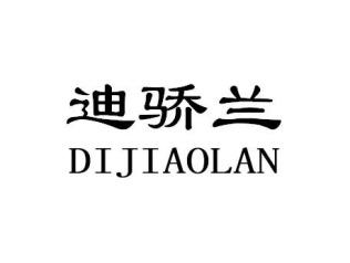 迪骄兰DIJIAOLAN
