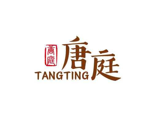 唐庭TANG TING