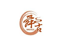 舜古SHUNGU