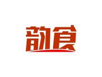 韵食