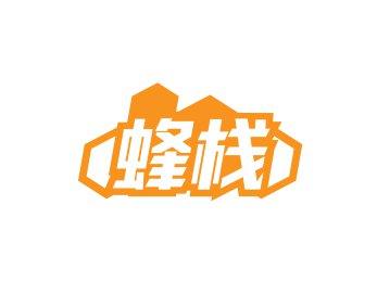 蜂栈