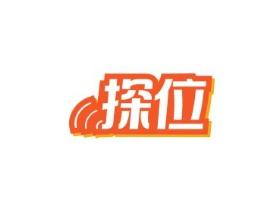 探位
