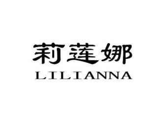 莉莲娜LILIANNA