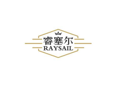睿塞尔RAYSAIL