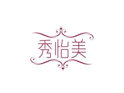 秀怡美