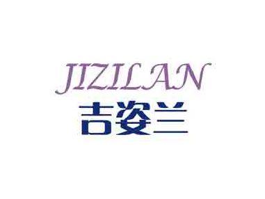 吉姿兰