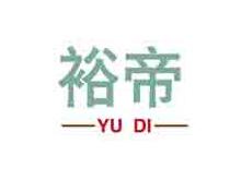 裕帝