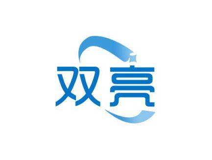 双亮