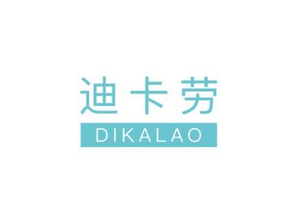 迪卡劳