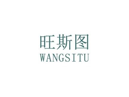 旺斯图
