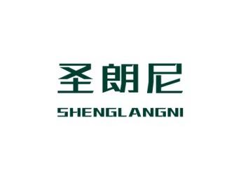 圣朗尼