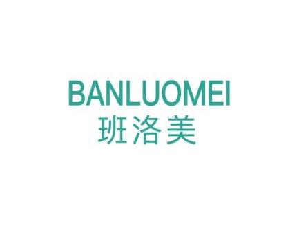 班洛美
