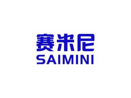 赛米尼