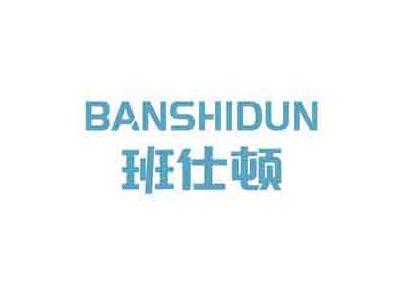 班仕顿