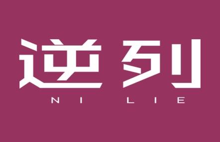 逆列