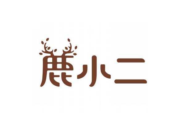 鹿小二