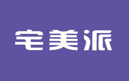 宅美派