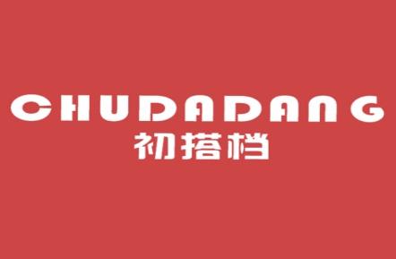 初搭档