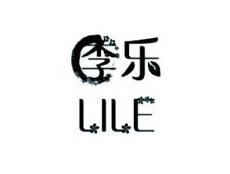 李乐