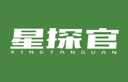 星探官