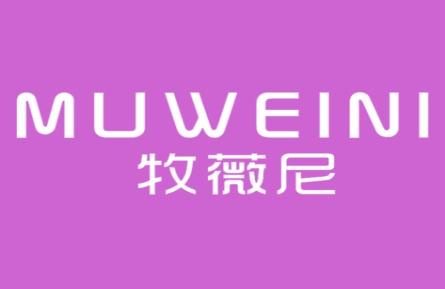 牧薇尼