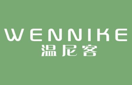 温尼客