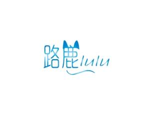 路鹿