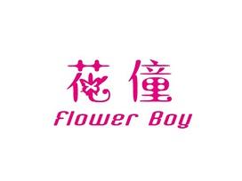 花僮Flower Boy