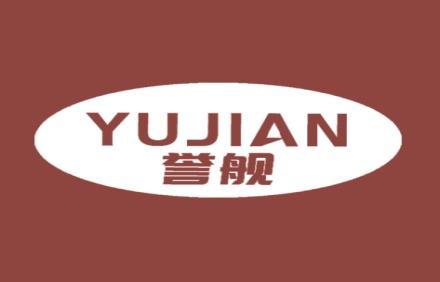 誉舰