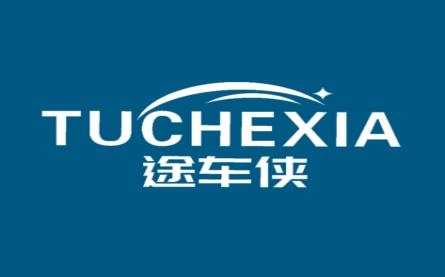 途车侠