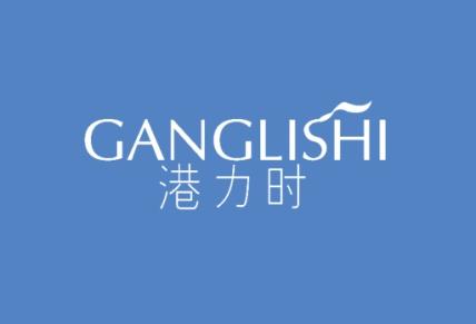 港力时