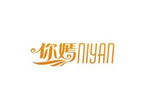 你嫣