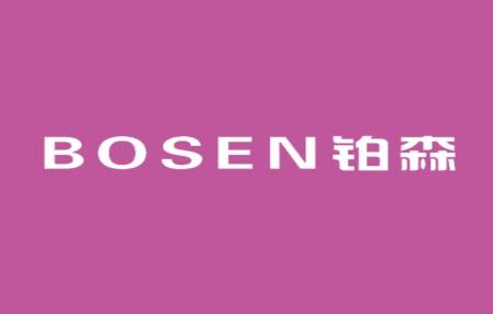 铂森