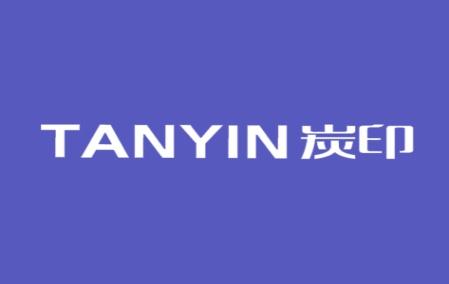 炭印