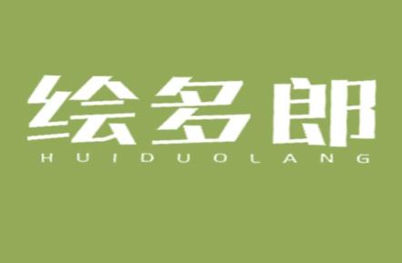 绘多郎