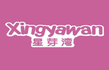 星芽湾