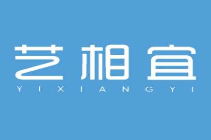 艺相宜