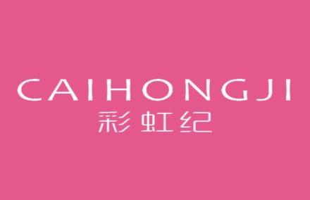 彩虹纪