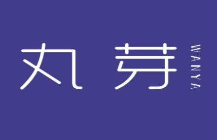 丸芽