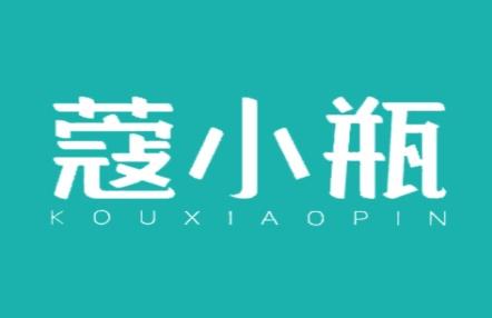蔻小瓶