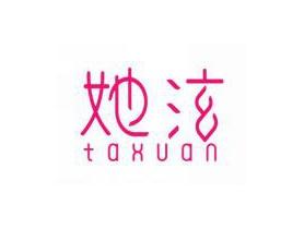 她泫
TAXUAN