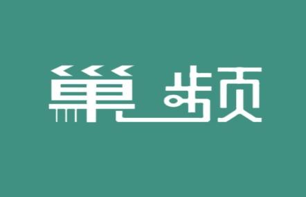 巢频